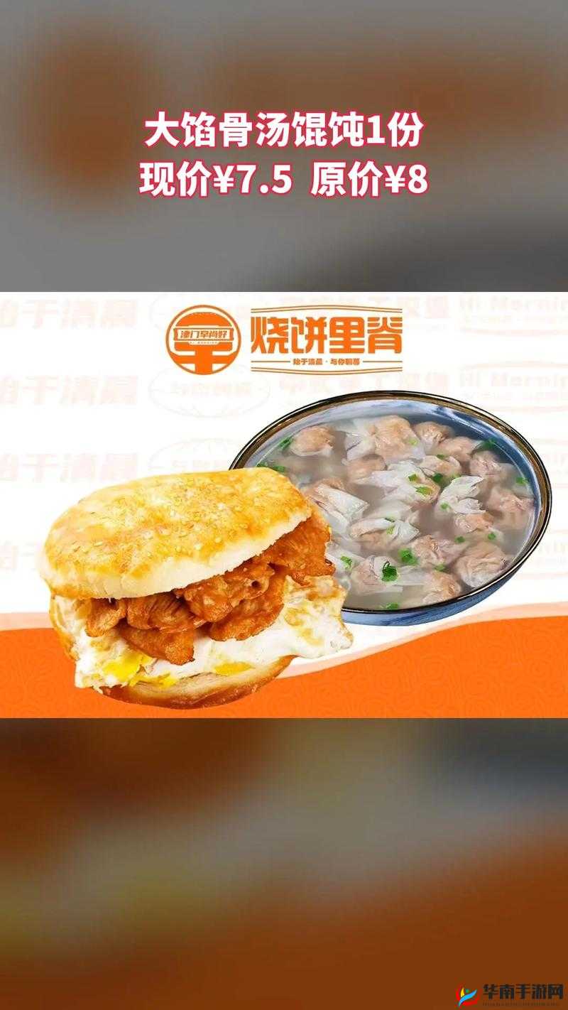 萧氏四兄弟的美酥肉饼 96：传统美食的现代魅力