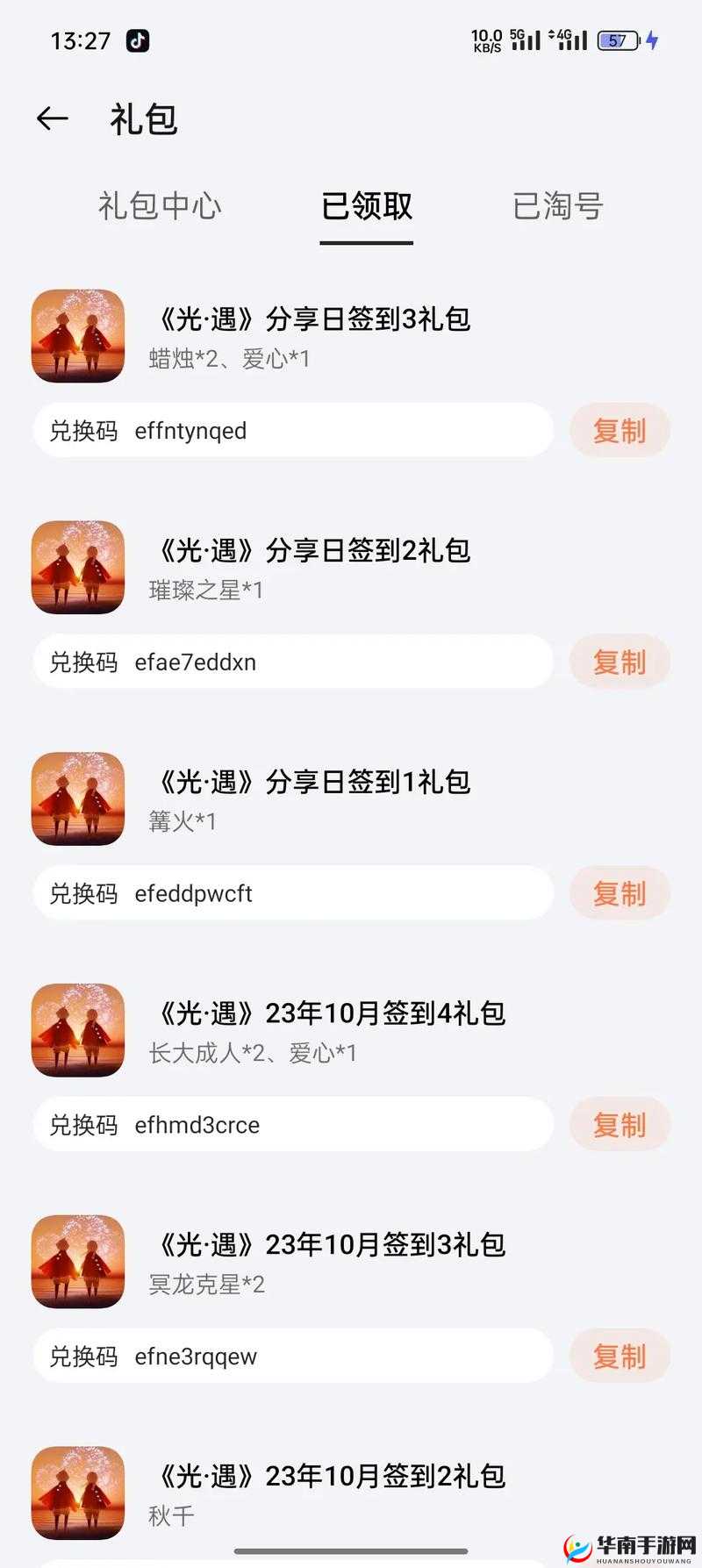 光遇如何快速获取爱心攻略