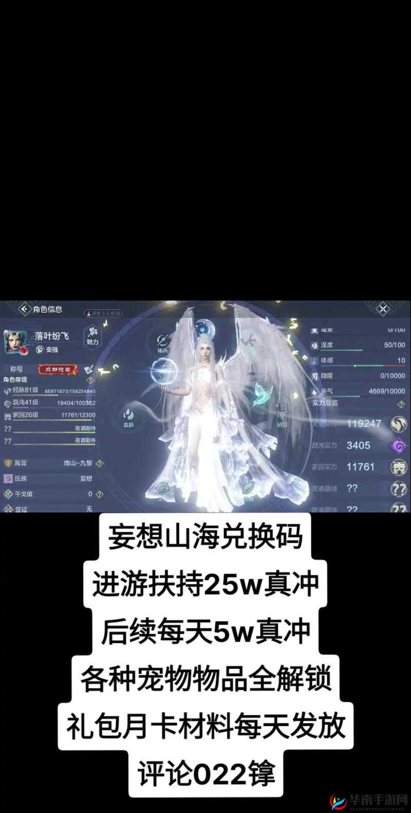 妄想山海如何免费玩转明月礼盒