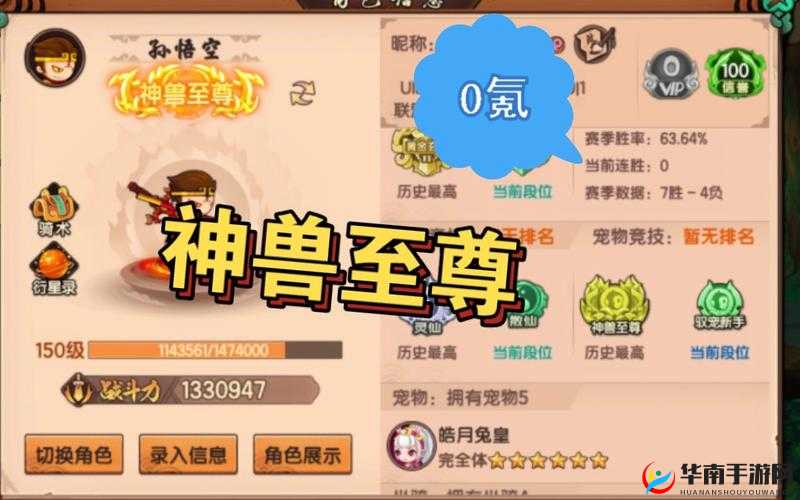 造梦无双零氪玩家必备的宠物攻略