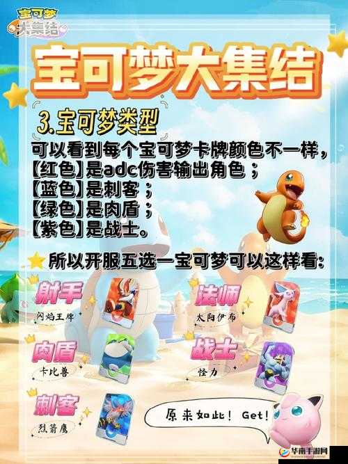 宝可梦大探险，招募极品宝可梦的终极策略与未来玩法革命