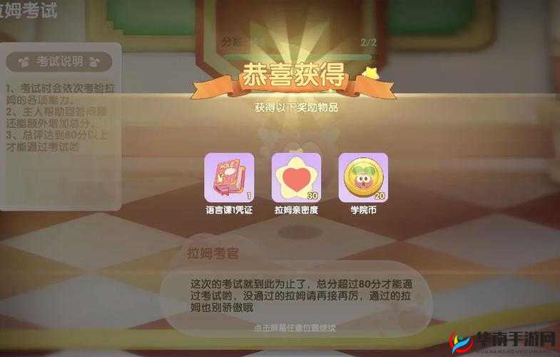 摩尔庄园拉姆运动会玩法全攻略