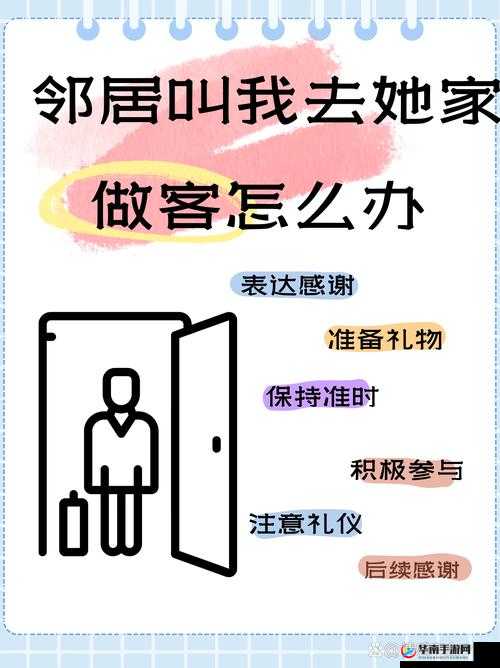 朋友老婆一个人在家我方便去吗？探讨家庭拜访的礼仪与界限