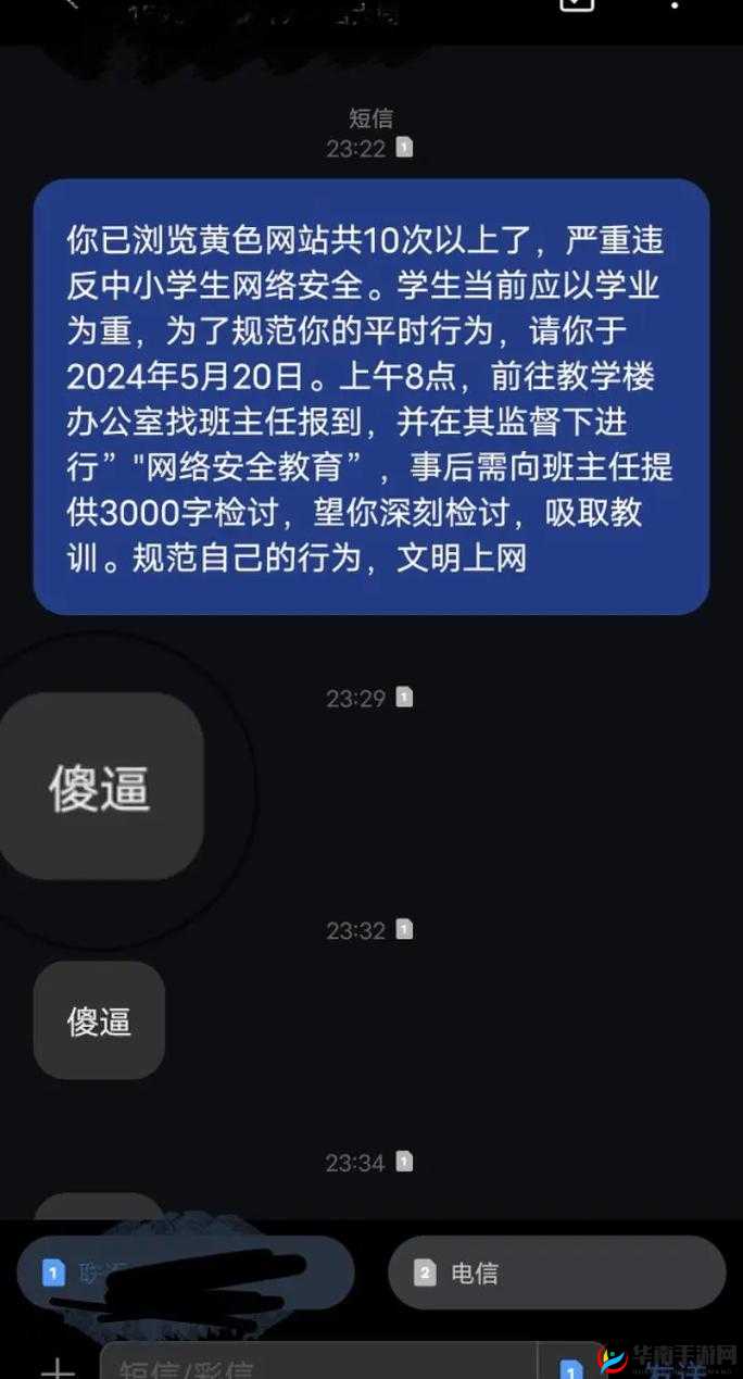 提问：警告本网站六月天究竟是什么情况？为何会发出这样的警告？