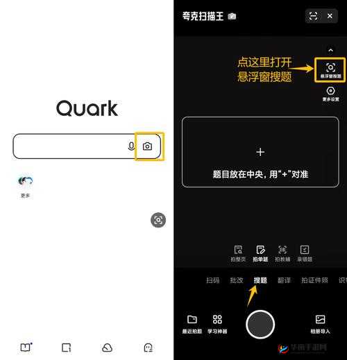 如何观看夸克满天星在线？这里有你需要的答案