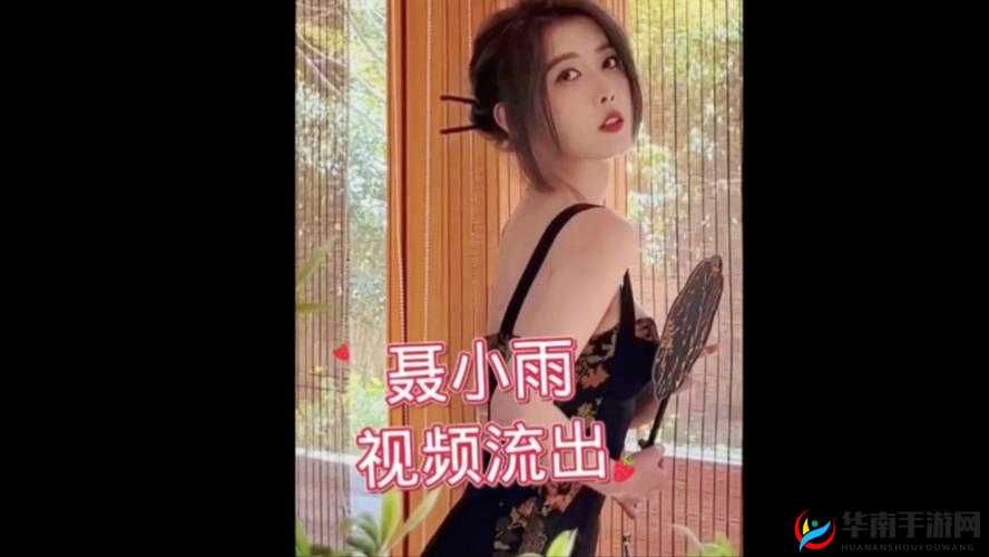 聂小雨携手网红开启全新合作，会擦出怎样的火花？引发全网热议