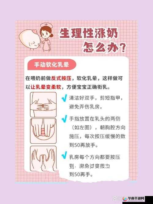 时宜涨奶需要周生辰帮忙？专家解析产后乳房护理与应对策略