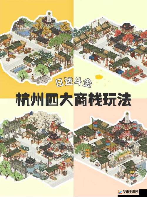 江南百景图快速升级攻略，深度解析与实战技巧