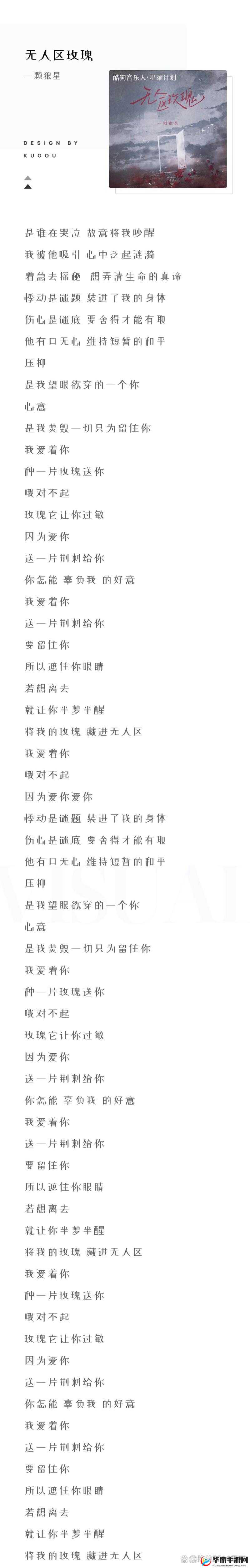 无人区玫瑰与一颗狼星相似背后究竟隐藏着什么秘密？引发全网好奇