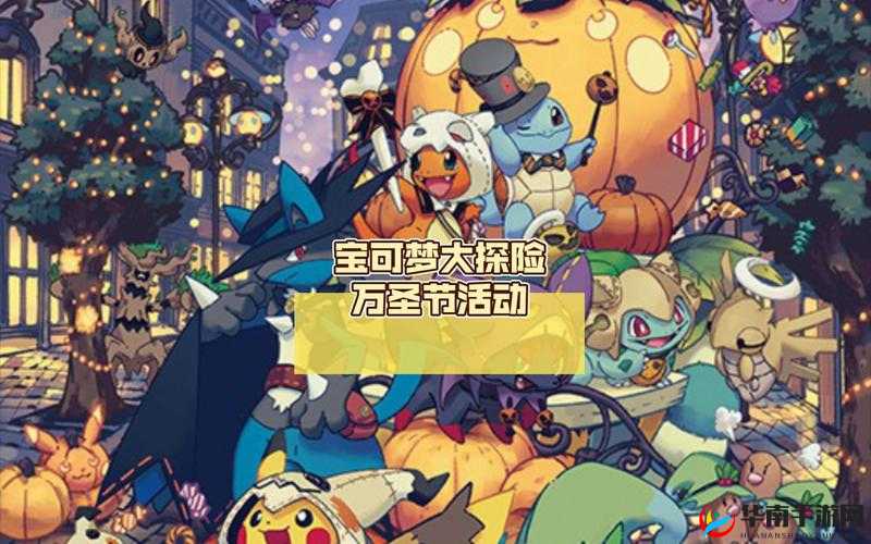 宝可梦大探险万圣节竞技场攻略，资源管理、技巧与最大化价值