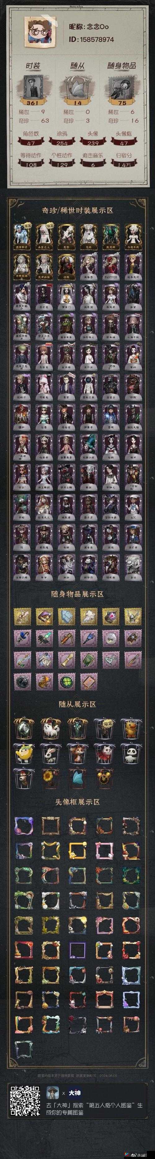 第五人格幻象迷途抽奖攻略，资源管理的艺术