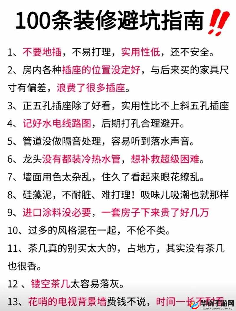 如何巧妙避开十大禁止安装应用入口？不踩坑的方法大揭秘