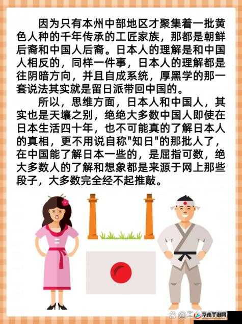 为什么日本人在某些方面如此出色？hdhdhdhd69 带你了解日化的独特之处