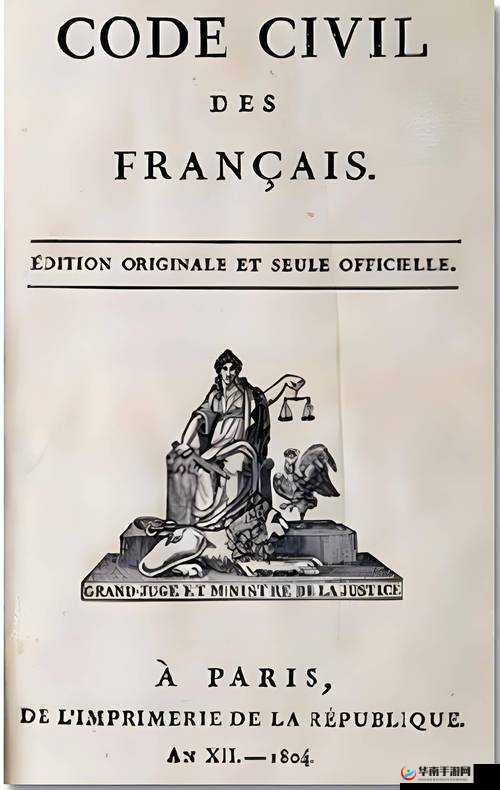 公共事务法国 1982：了解法国政治制度的重要基石