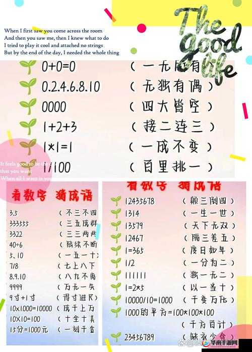 知火舞与三个小孩猜数字的趣味互动：揭秘背后的数字逻辑与娱乐智慧