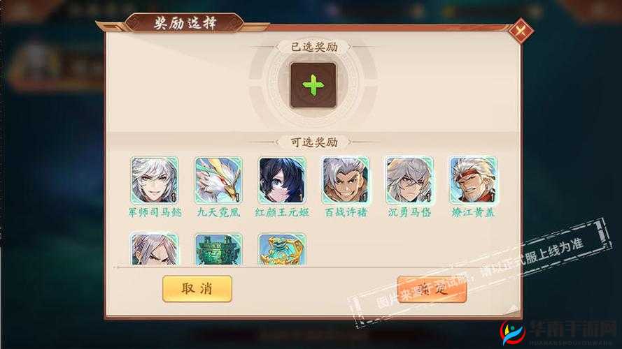 少年三国志2沧海遗珠活动解析