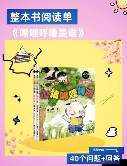 唏哩哩哩在线播放，引发网友热议的原因是什么？