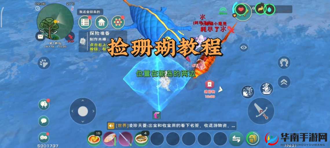 创造与魔法奇招揭秘，无大船也能优雅放置珊瑚睡袋