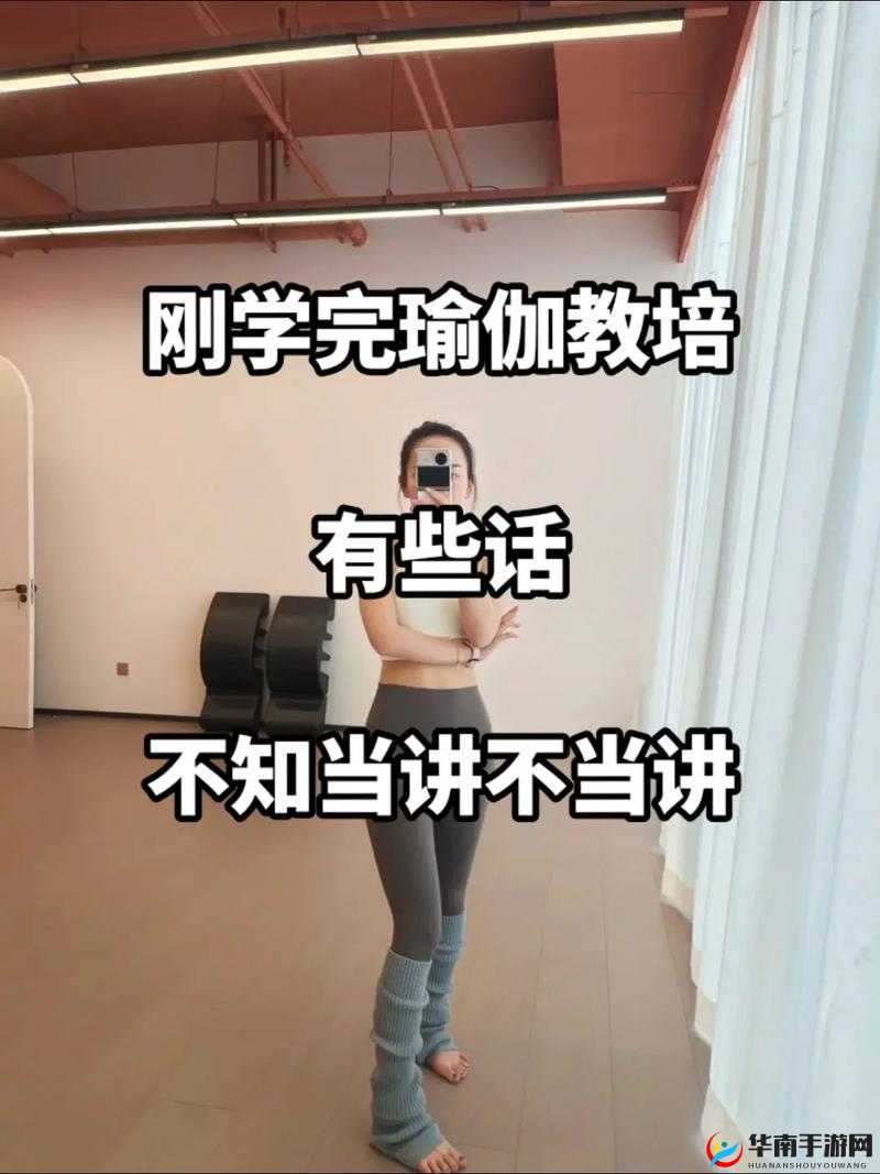 瑜伽老师上课不戴胸罩引争议，这到底该怎么办？如何看待此现象？