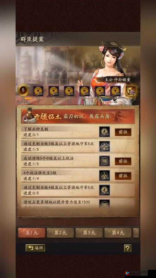 三国杀逐鹿天下如何轻松过关