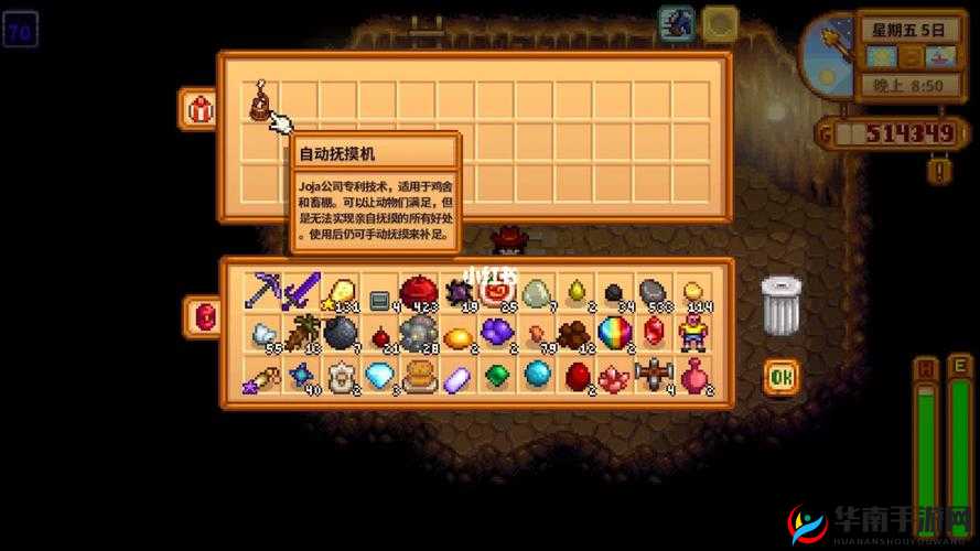 星露谷物语，自动抚摸机——养殖达人的秘密武器