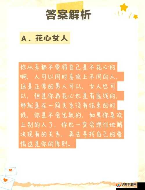 你的女朋友很花心，这是怎么回事？