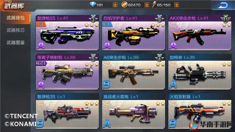 魂斗罗归来武器选择攻略的演变史专题