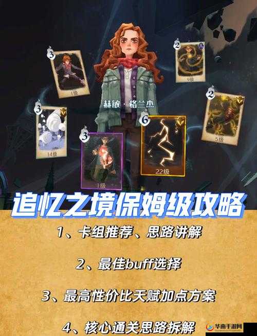 哈利波特魔法觉醒零氪玩法攻略