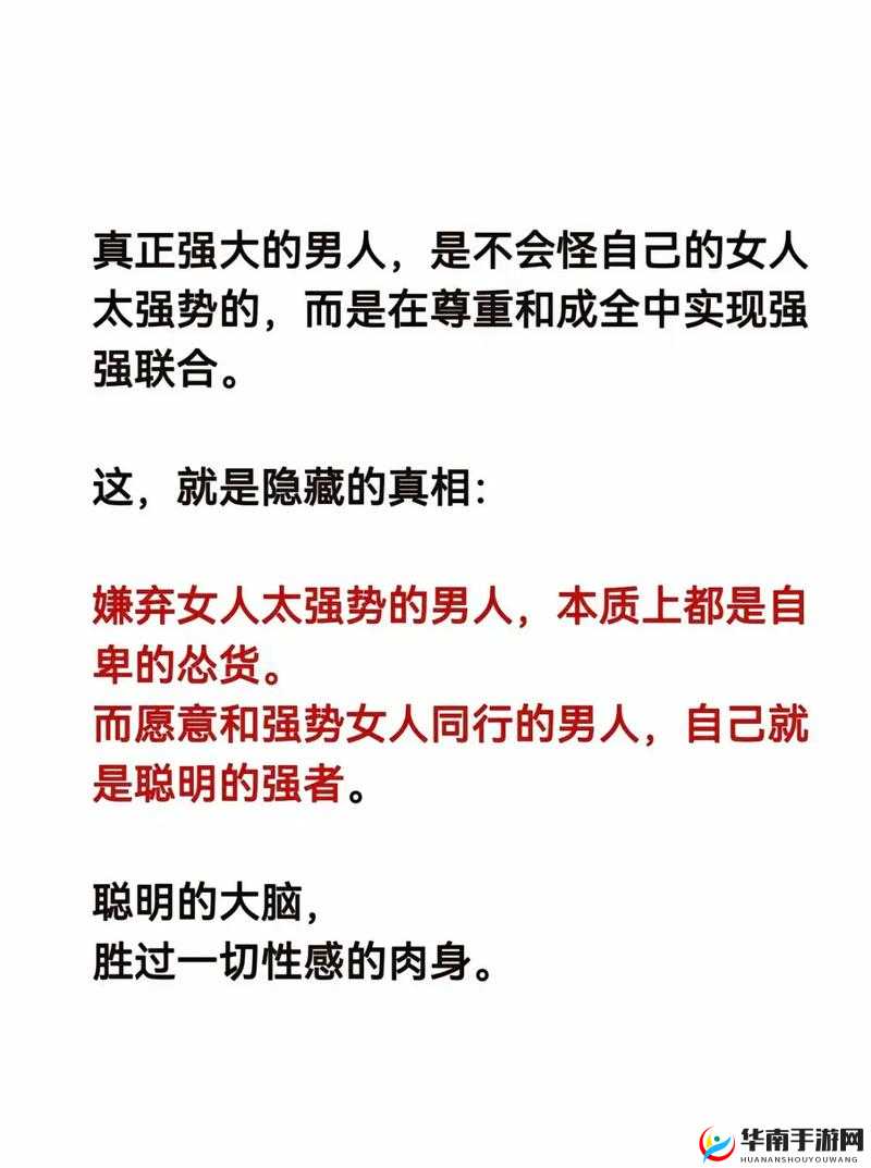中字夫人为何比你丈夫强？深度剖析背后原因引发全网热议