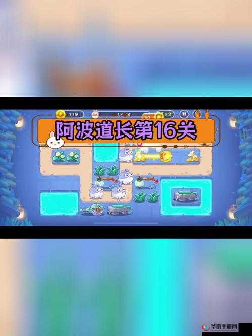 保卫萝卜4阿波道长15关攻略