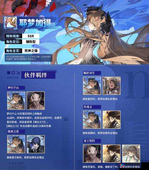 龙族幻想中冰港守护者怎么获得的演变史专题