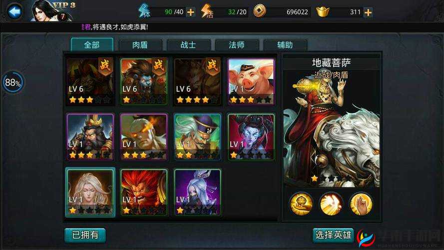 乱斗西游2第十二章全关三星攻略