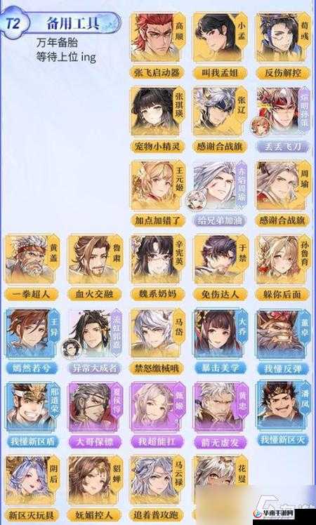 三国志幻想大陆蜀国阵容搭配推荐及玩法革命预测