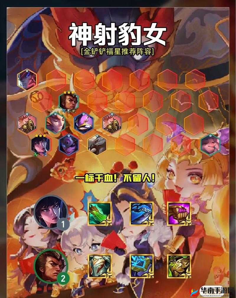 金铲铲之战三国豹女怎么使用，玩法革命预测