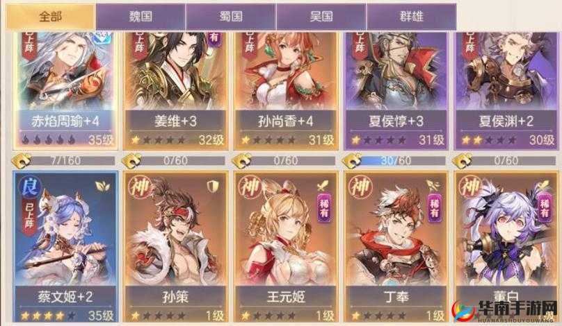 三国志幻想大陆，将魂获取全攻略，助你驰骋三国战场