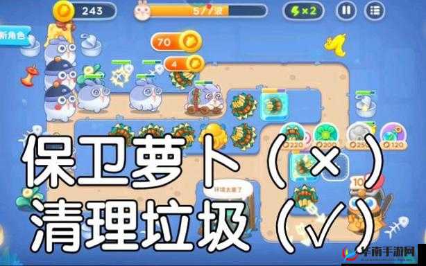 保卫萝卜4阿波道长第十关攻略