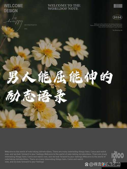 能伸不能屈的男人：如何在现代社会中保持坚韧与柔韧的平衡？