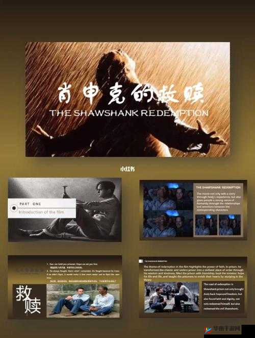 欧美大片PPT免费下载：精选经典电影模板，助力你的演示更出彩