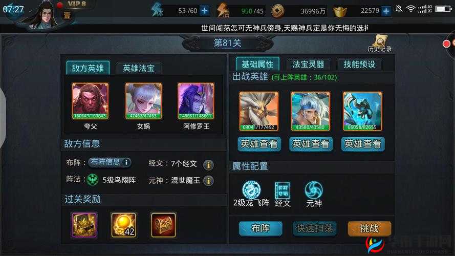 乱斗西游伏羲凤梧琴强度怎么样