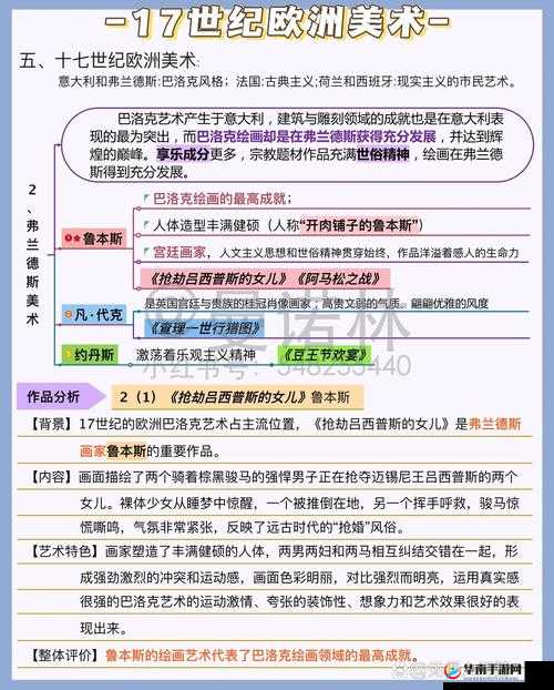 西方 37 大人文艺术包含哪些独特魅力与价值呢西方 37 大人文艺术究竟有着怎样的精彩呈现与深远意义探寻西方 37 大人文艺术的神秘面纱及核心内涵究竟为何