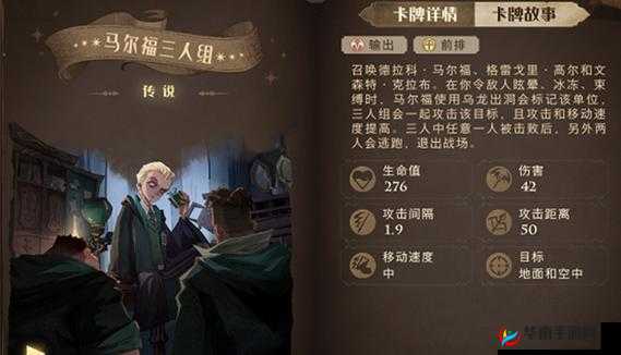 哈利波特之魔法觉醒伙伴卡演变史专题