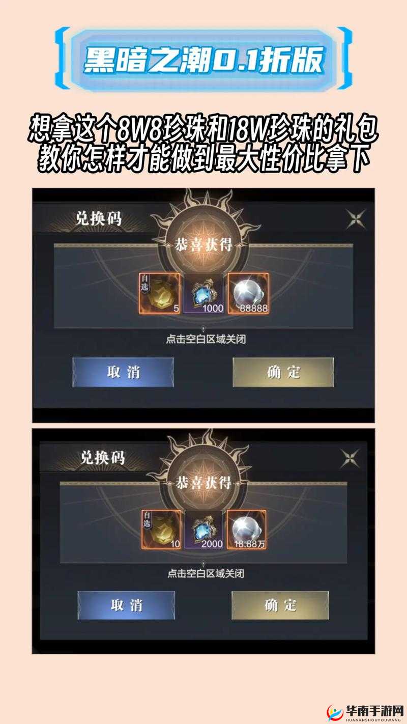 黑暗之潮契约称号怎么获得