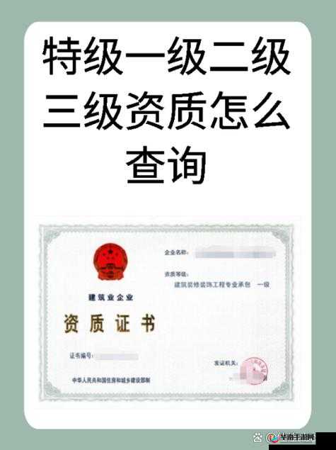 特级一级二级三级资质办理费用详解：各等级资质申请需要多少钱？