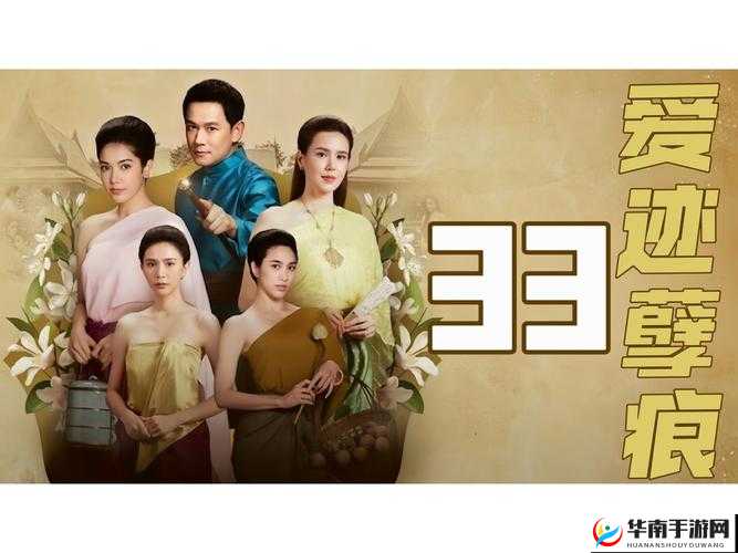 提问：罪孽泰国背后隐藏着怎样的故事与秘密？探寻其不为人知的一面