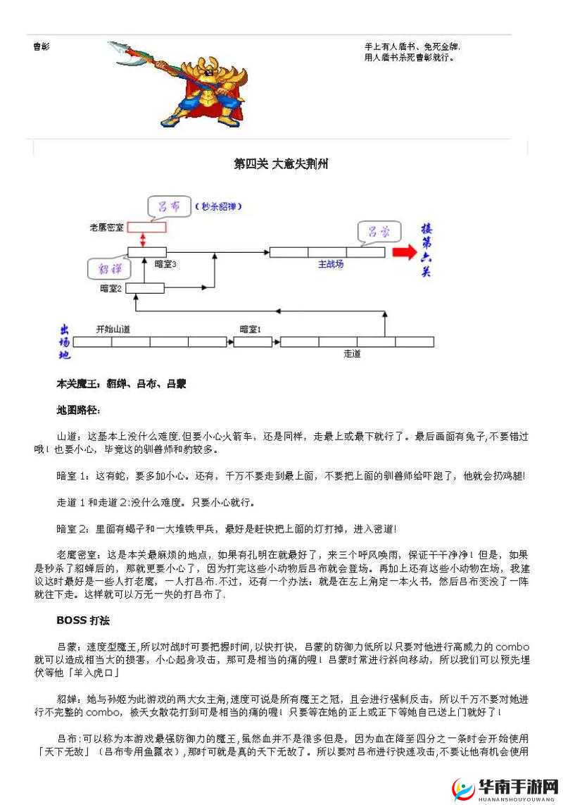 三国战纪新手成长攻略，深度解析与实战指南