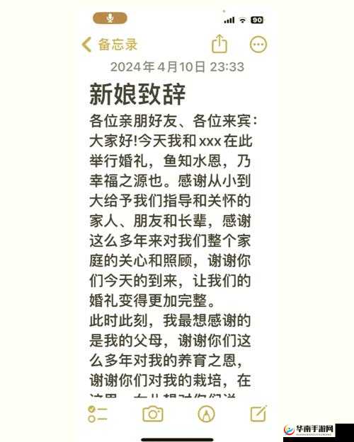 小敏的难忘婚礼：浪漫瞬间与感人故事全记录，打造完美婚礼的灵感来源