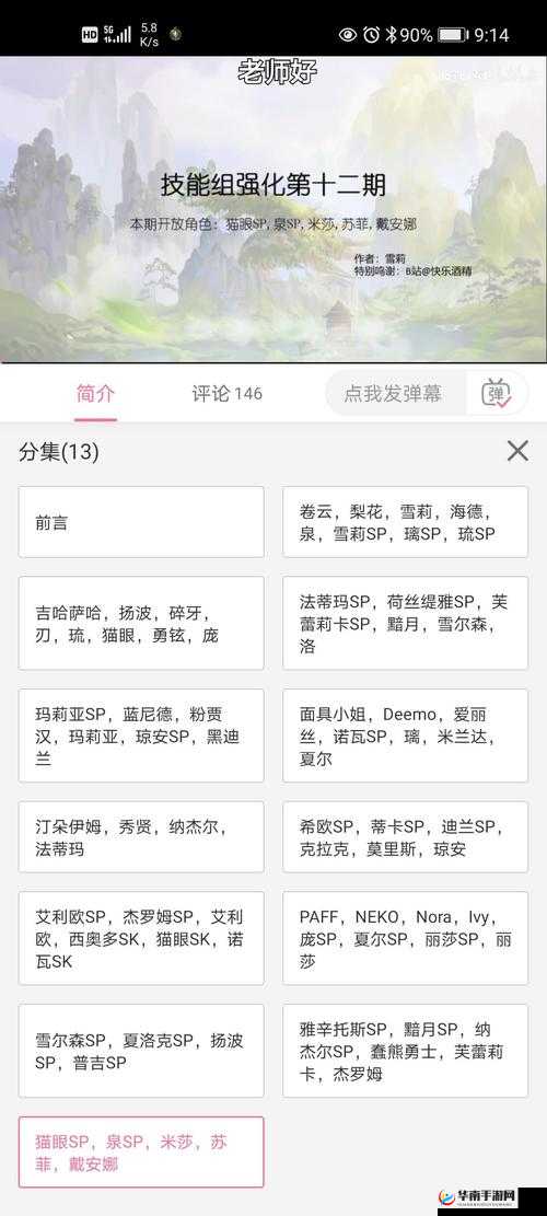 万象物语安洁莉亚阵容搭配深度解析
