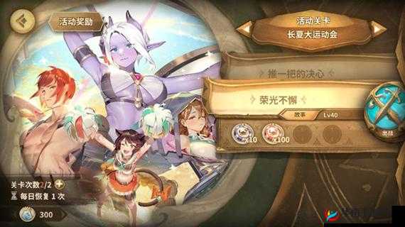 万象物语长夏大运动会玩法攻略，资源管理、技巧与最大化价值