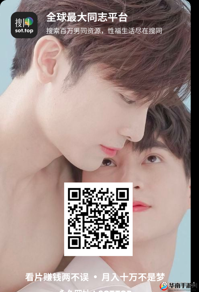 探索中国小帅男男GayXNXX36的独特魅力与多元文化影响深度解析