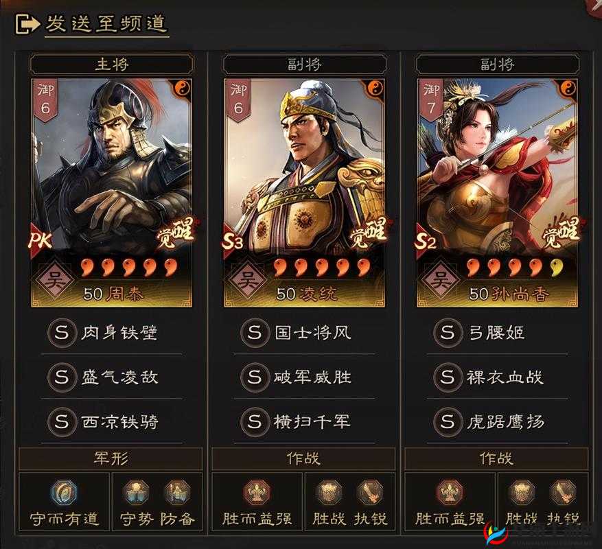 三国志战略版吴骑孙尚香最佳搭配，打造极致速攻阵容